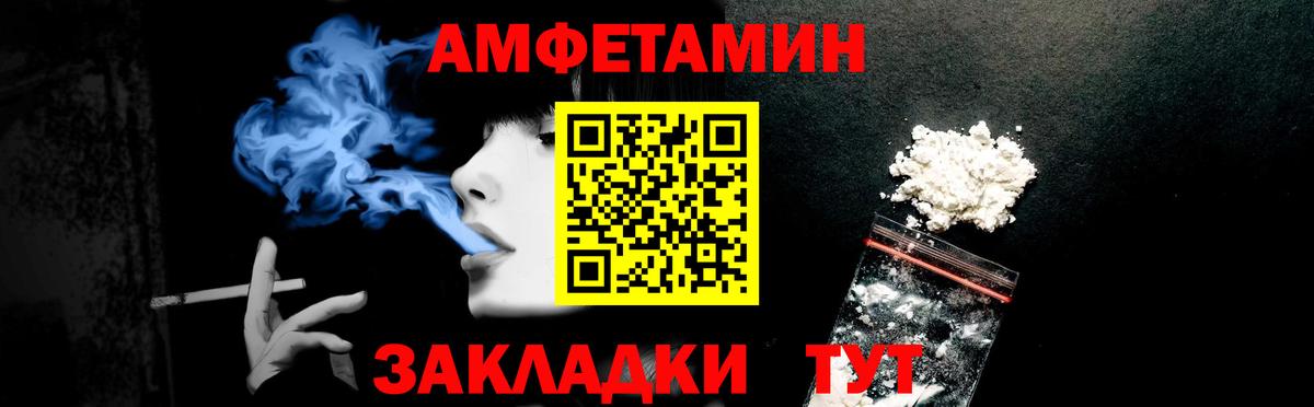 Амфетамин Premium Сочи
