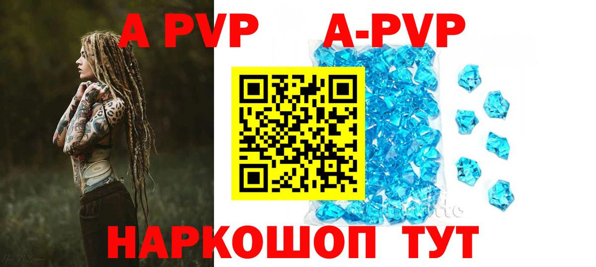 закладки  A PVP СК  Alpha-PVP кристаллы  Вход с VPN  Сочи  Alpha PVP кристаллы 