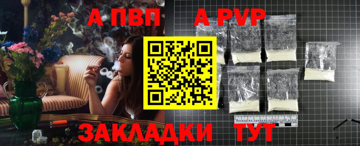 Alfa_PVP кристаллы Сочи