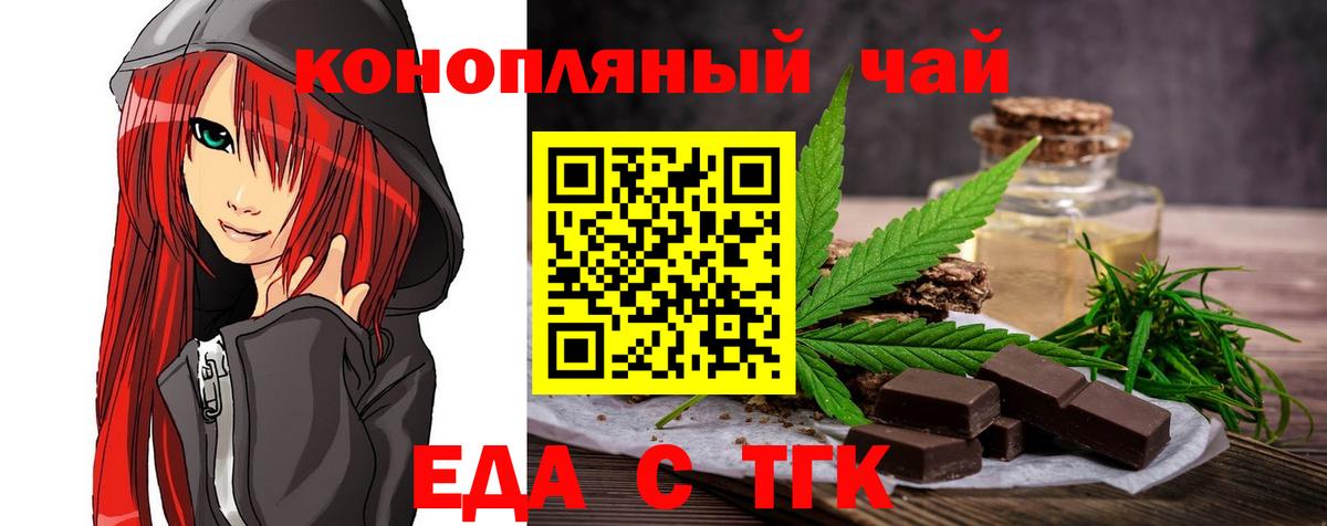 Сочи  Еда ТГК марихуана  Вход с VPN 