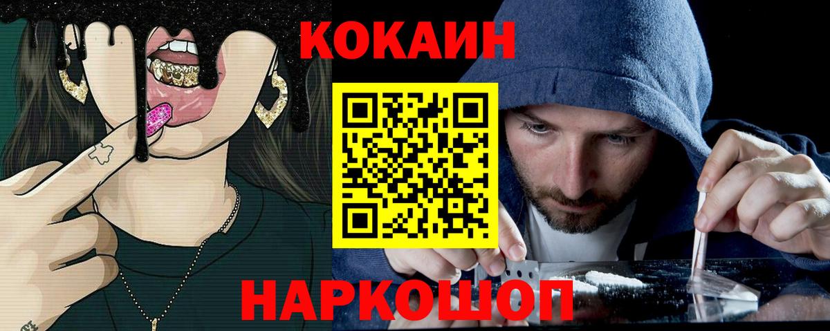 Кокаин Колумбийский Сочи