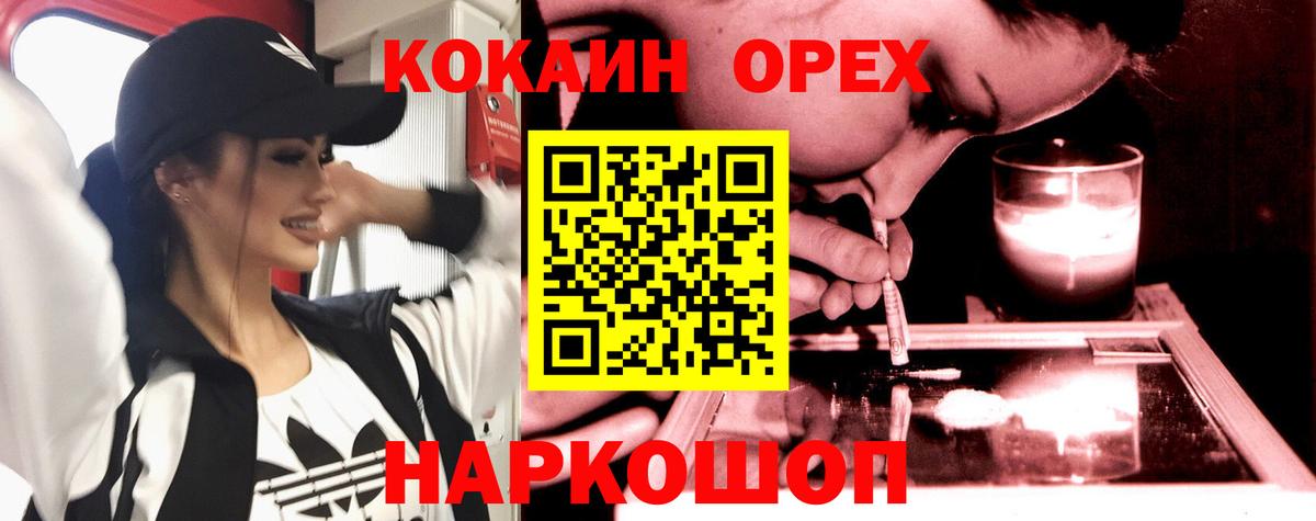 Кокаин Эквадор  как найти наркотики  Сочи  Вход с VPN  КОКАИН 