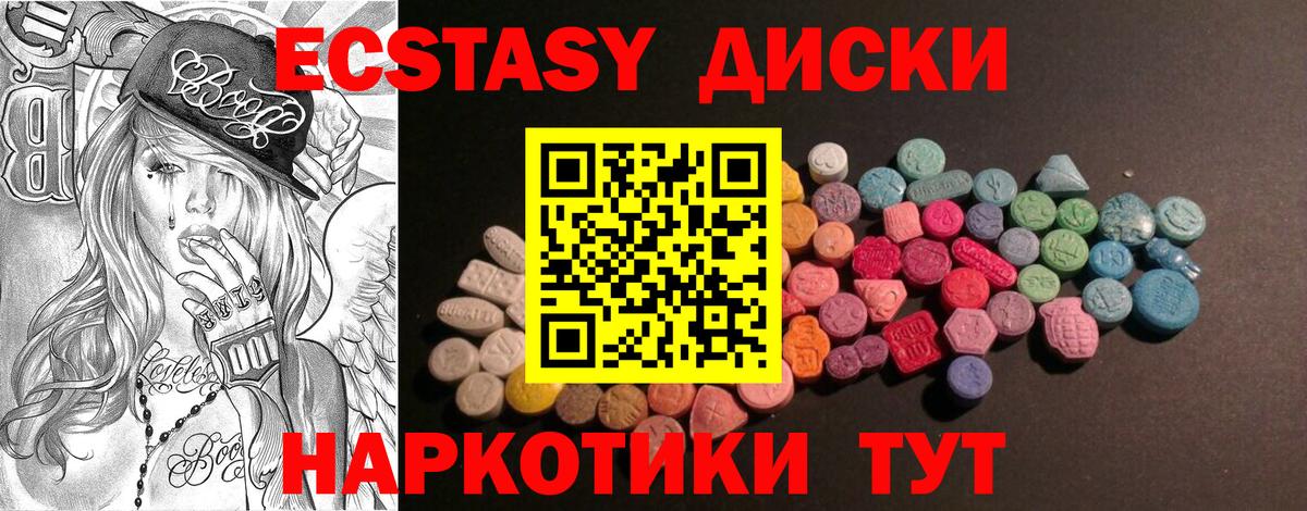 купить наркотик  Ecstasy 300 mg  Ecstasy 280 MDMA  ЭКСТАЗИ  Вход с VPN  МЕГА как зайти  Сочи 