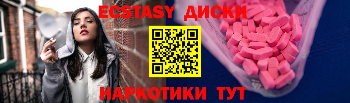 Экстази mix Сочи