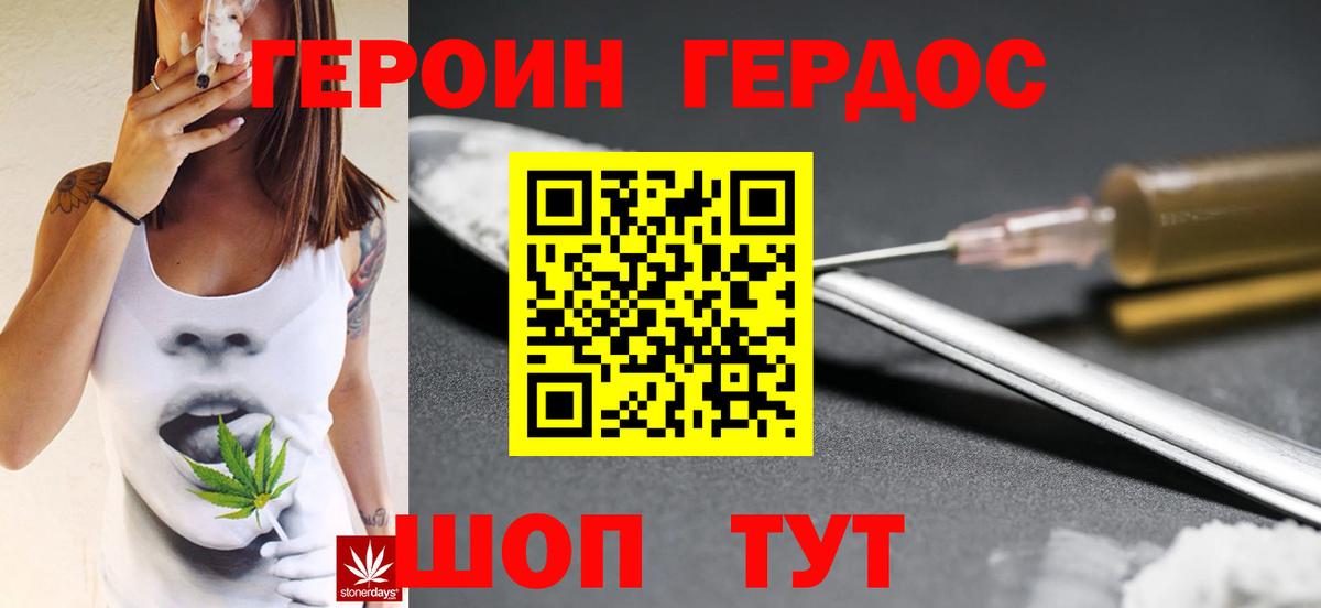 Героин афганец  ГЕРОИН  Сочи  Вход с VPN 