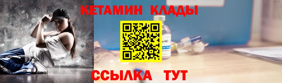 КЕТАМИН ketamine  Вход с VPN  Кетамин ketamine  Сочи 