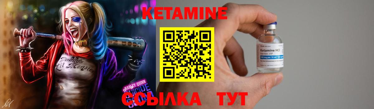 Кетамин VHQ Сочи