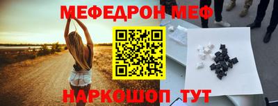 мефедрон VHQ Будённовск
