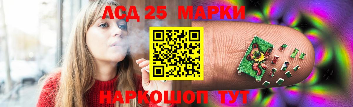 Сочи  LSD-25 экстази кислота  LSD-25 экстази кислота  Вход с VPN 
