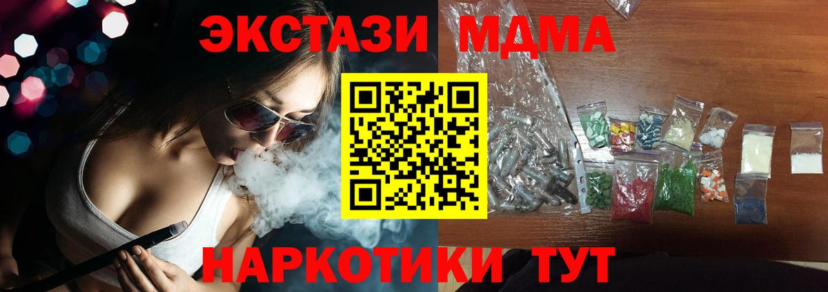 MDMA VHQ  МДМА молли  Сочи  Вход с VPN 