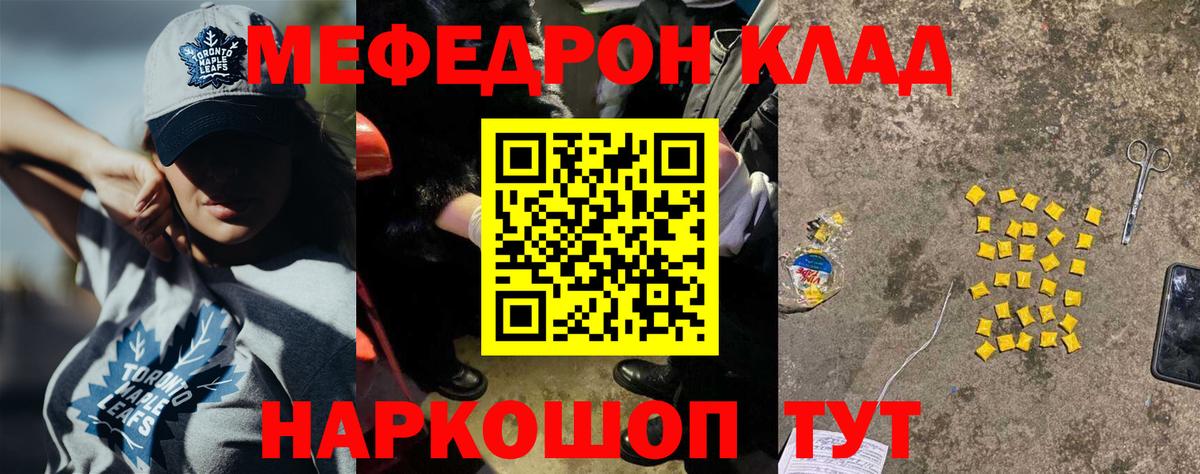 Меф кристаллы Сочи