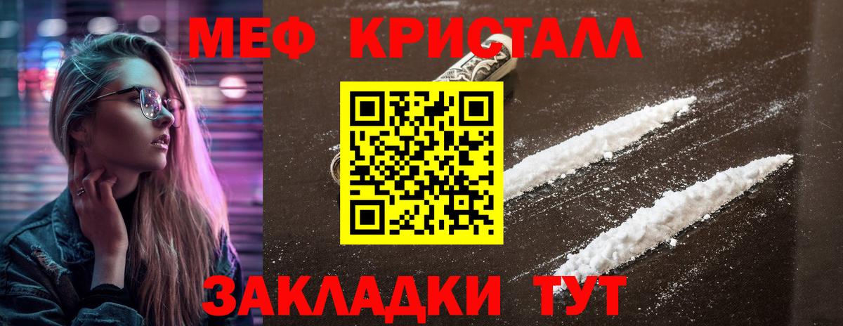 Сочи  МЯУ-МЯУ  Вход с VPN  Мефедрон  МЯУ-МЯУ VHQ  Меф VHQ 