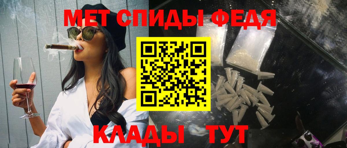 МЕТАМФЕТАМИН винт Сочи