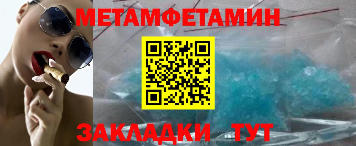 МЕТАМФЕТАМИН пудра  МЕТАМФЕТАМИН пудра  Сочи  Вход с VPN 