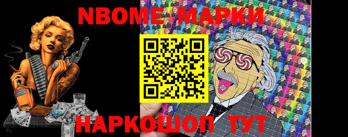 Наркотические марки 1,5мг  Наркотические марки 1,5мг  Сочи  Вход с VPN 