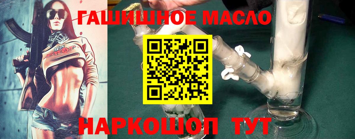 Дистиллят ТГК THC oil Сочи