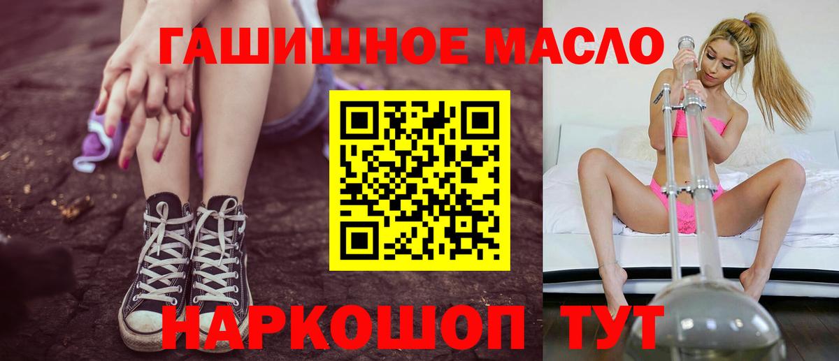 ТГК гашишное масло  Вход с VPN  ТГК Wax  Сочи 